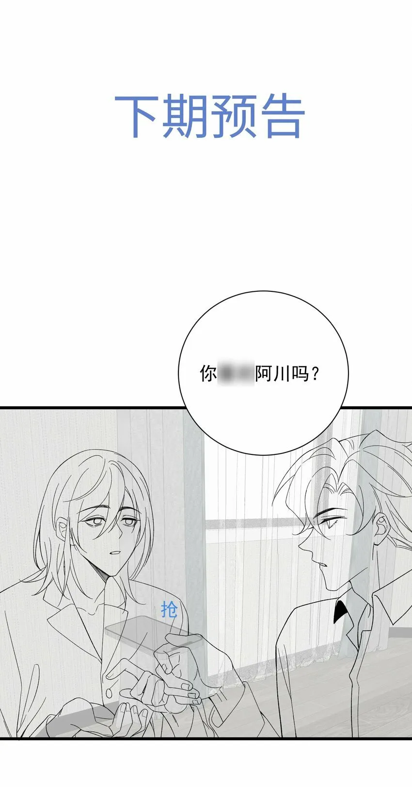 063 我绝不会回家卖橘子！ 第39页