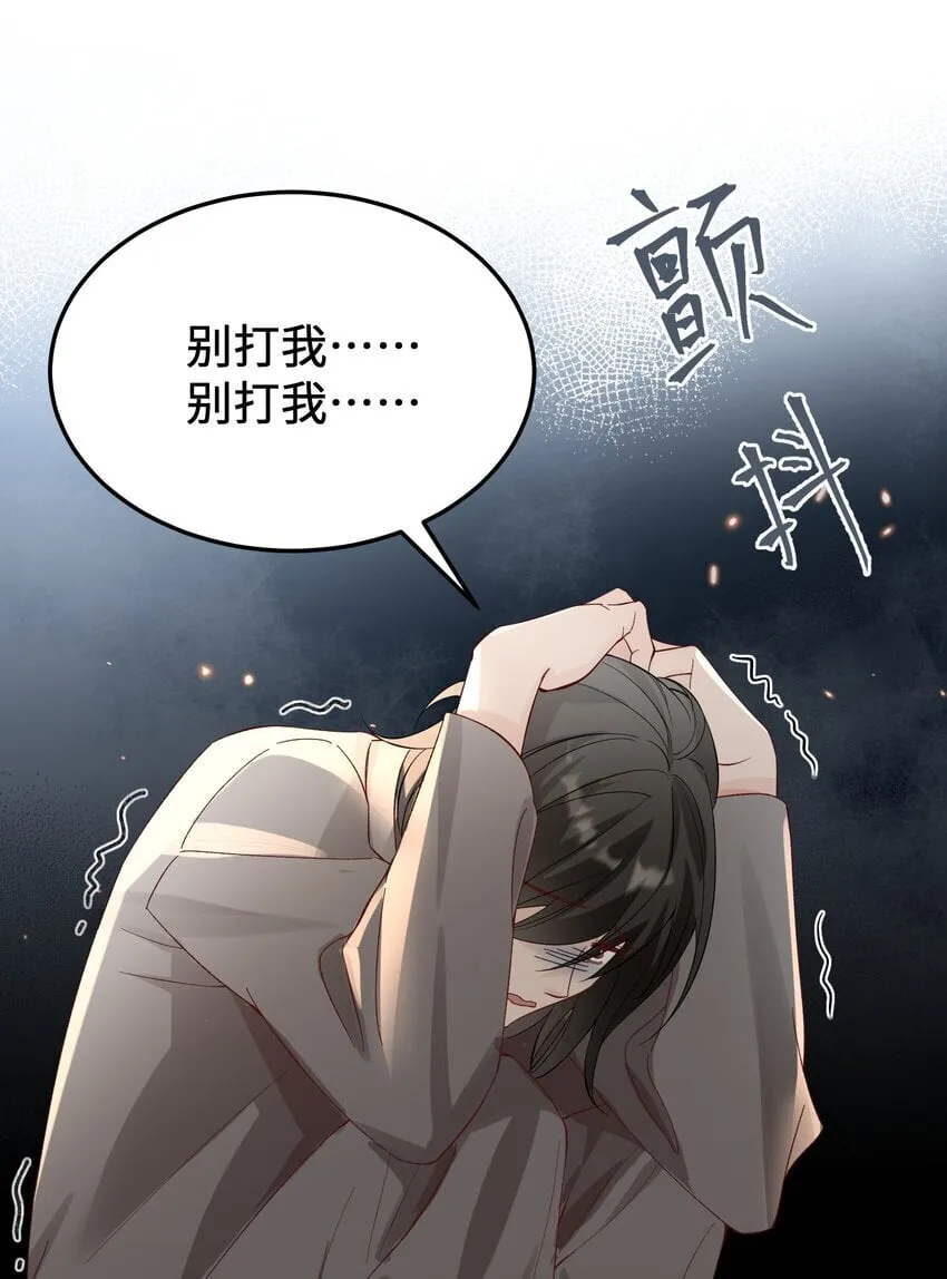 064 别……别打我！ 第6页