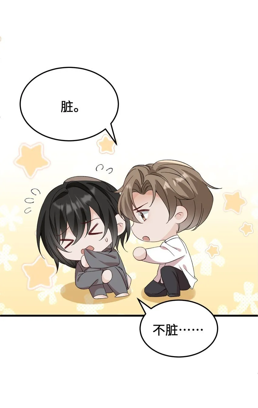 064 别……别打我！ 第9页