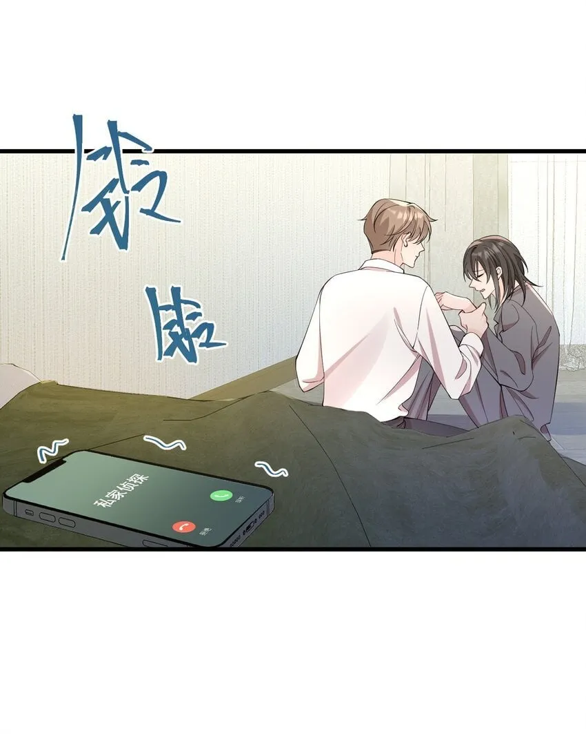 064 别……别打我！ 第10页