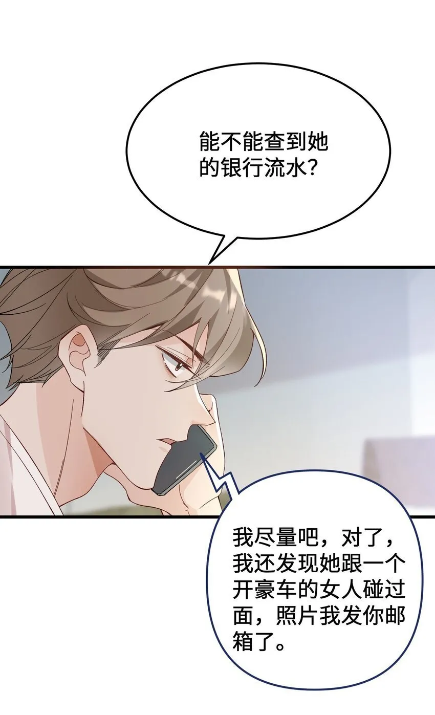 064 别……别打我！ 第13页