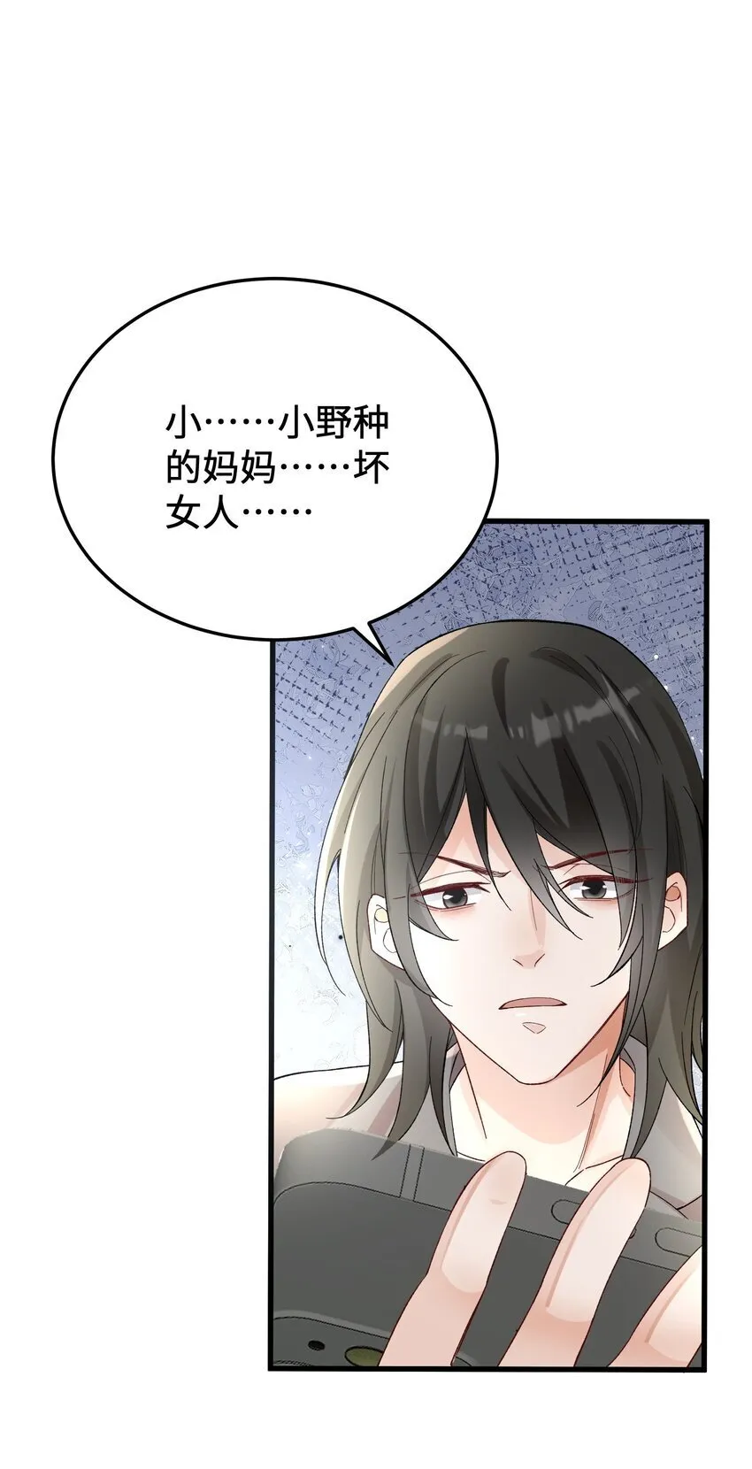 064 别……别打我！ 第18页