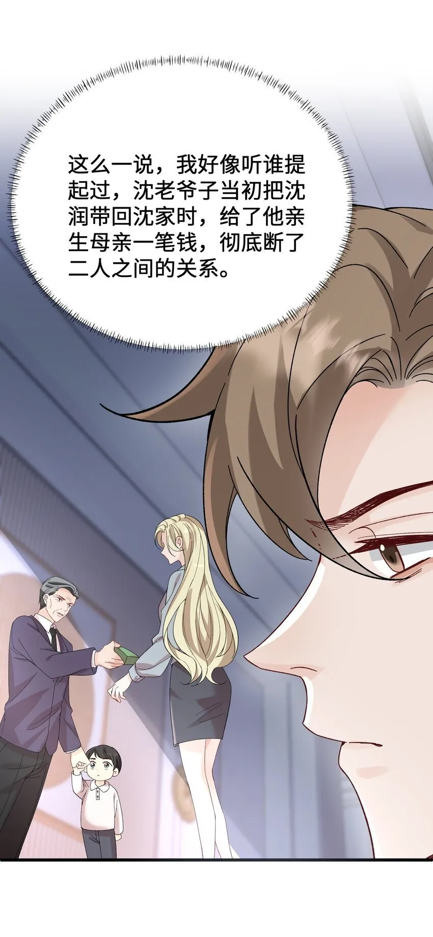 064 别……别打我！ 第19页