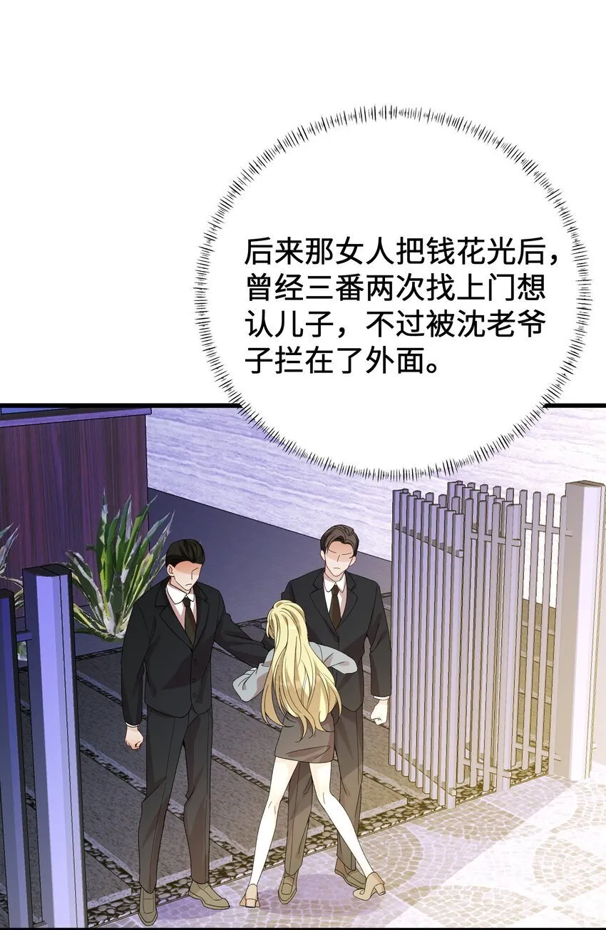 064 别……别打我！ 第20页