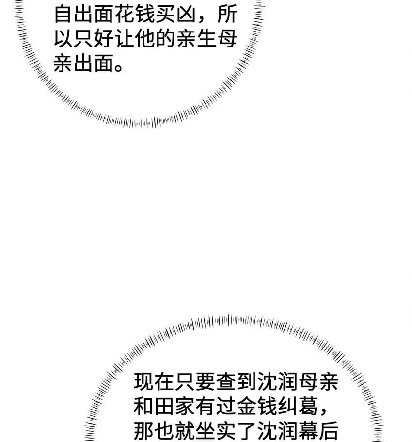 064 别……别打我！ 第22页