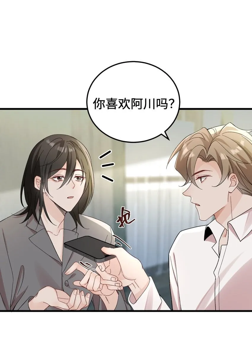064 别……别打我！ 第24页