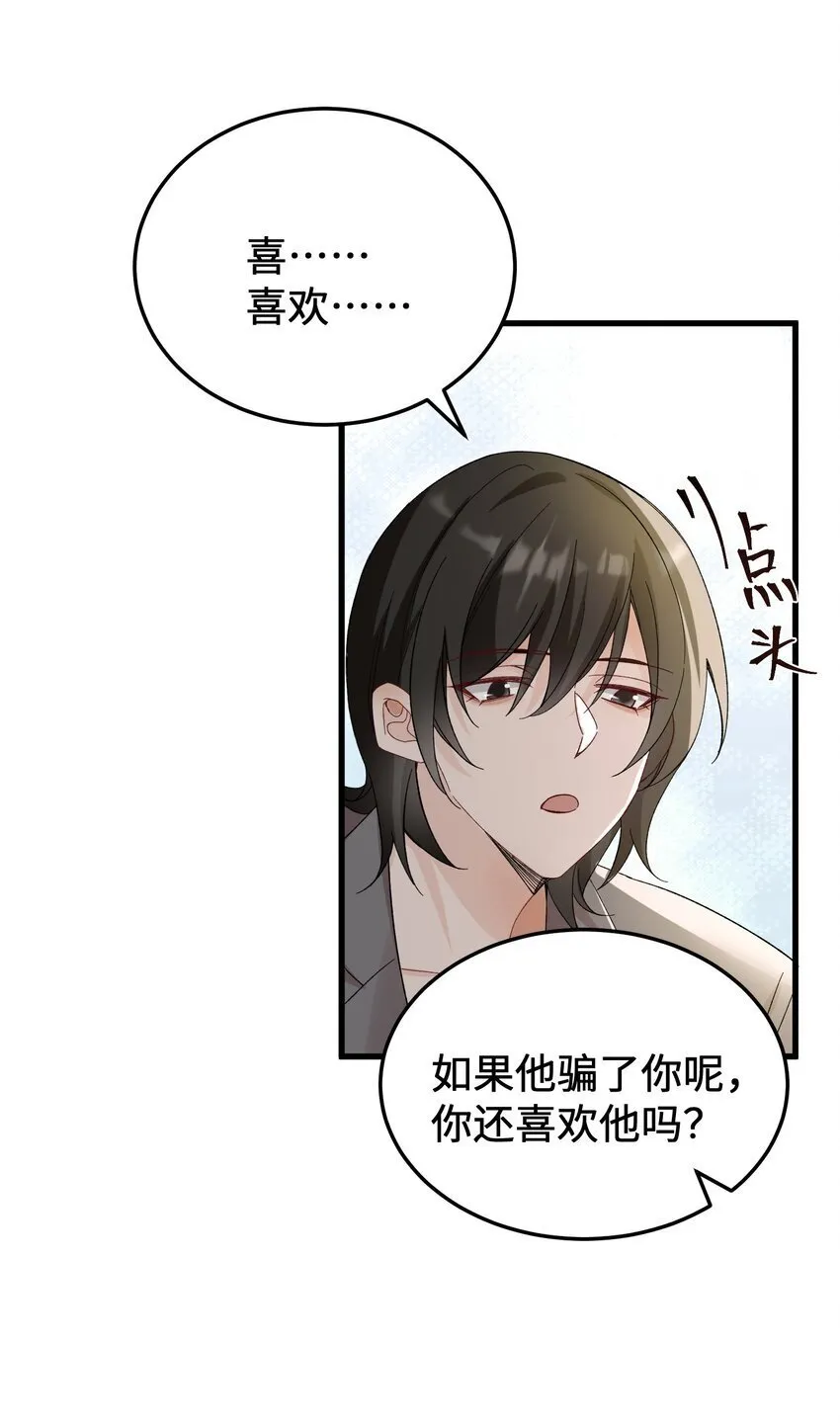 064 别……别打我！ 第25页
