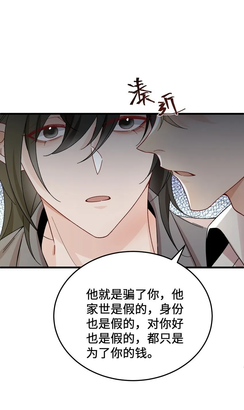 064 别……别打我！ 第27页