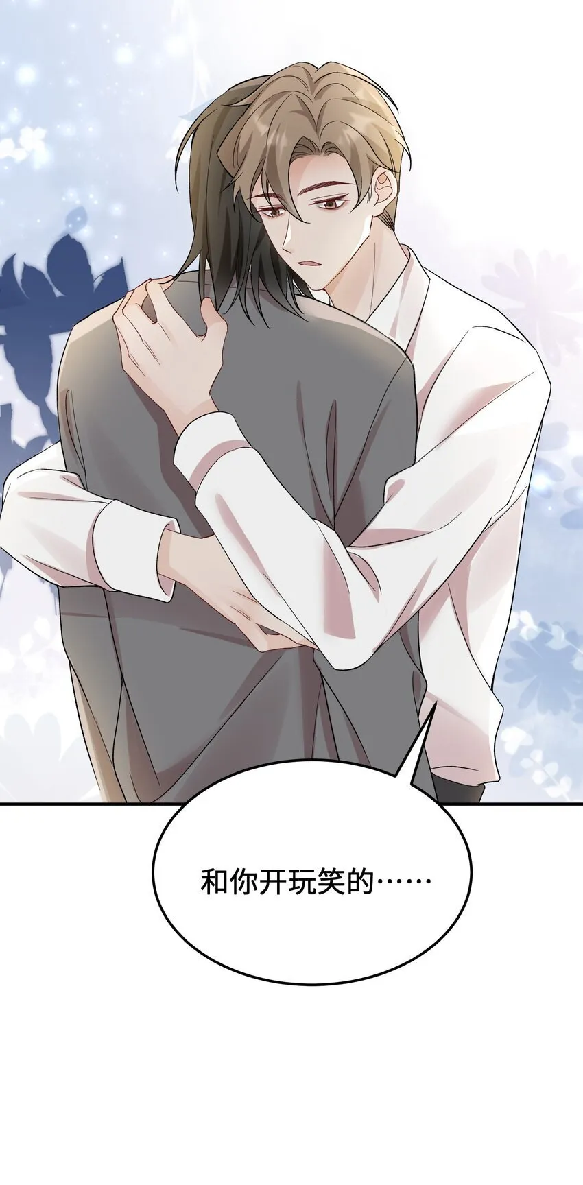 064 别……别打我！ 第34页