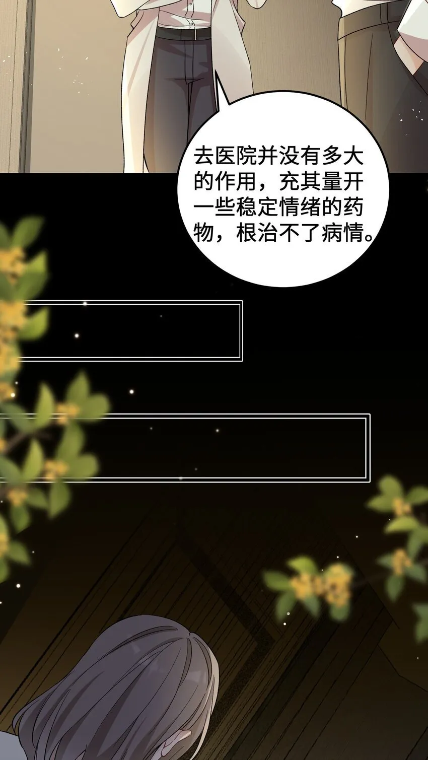 064 别……别打我！ 第38页