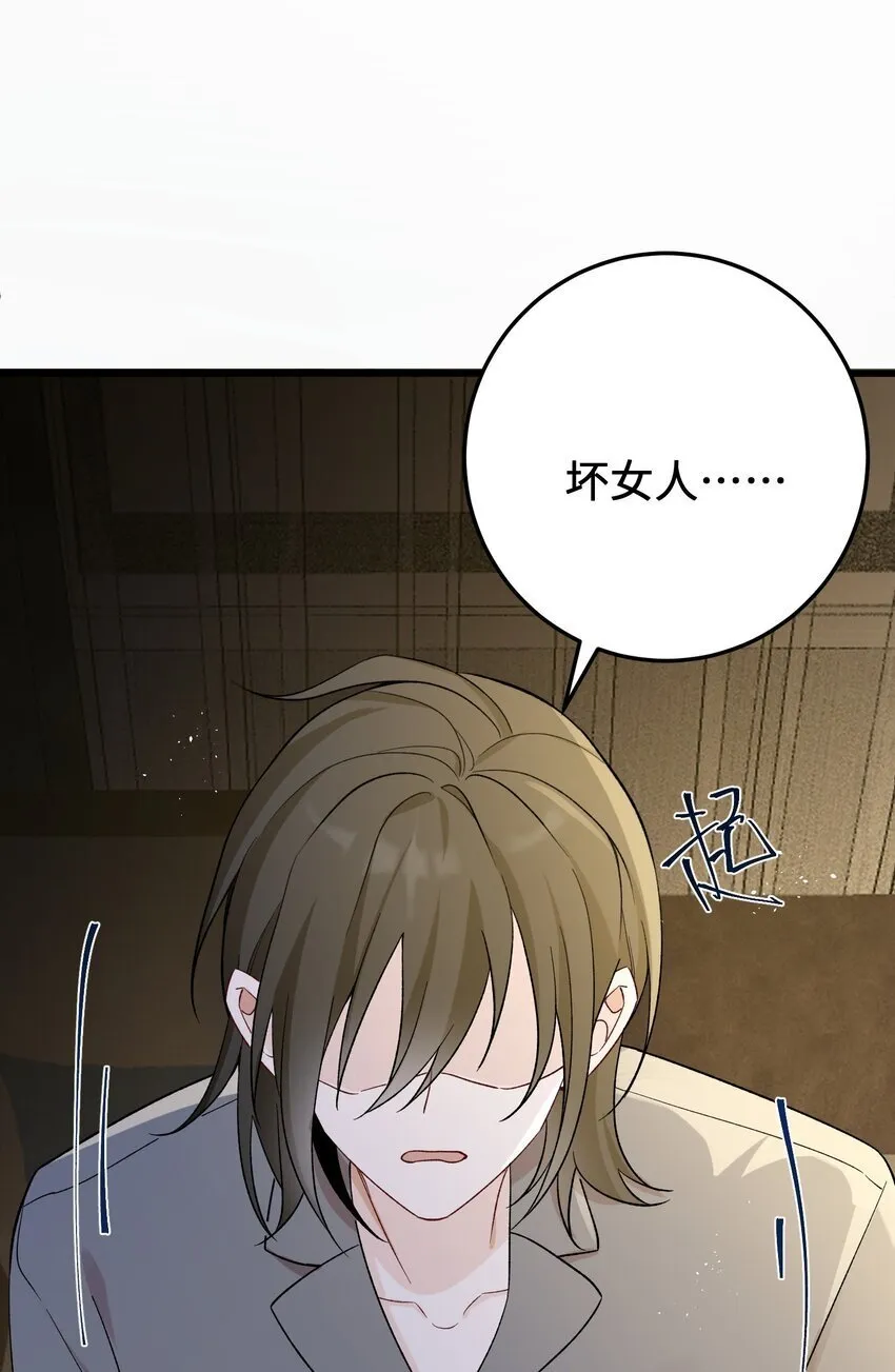 064 别……别打我！ 第41页
