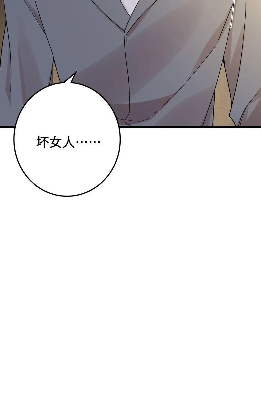 064 别……别打我！ 第42页