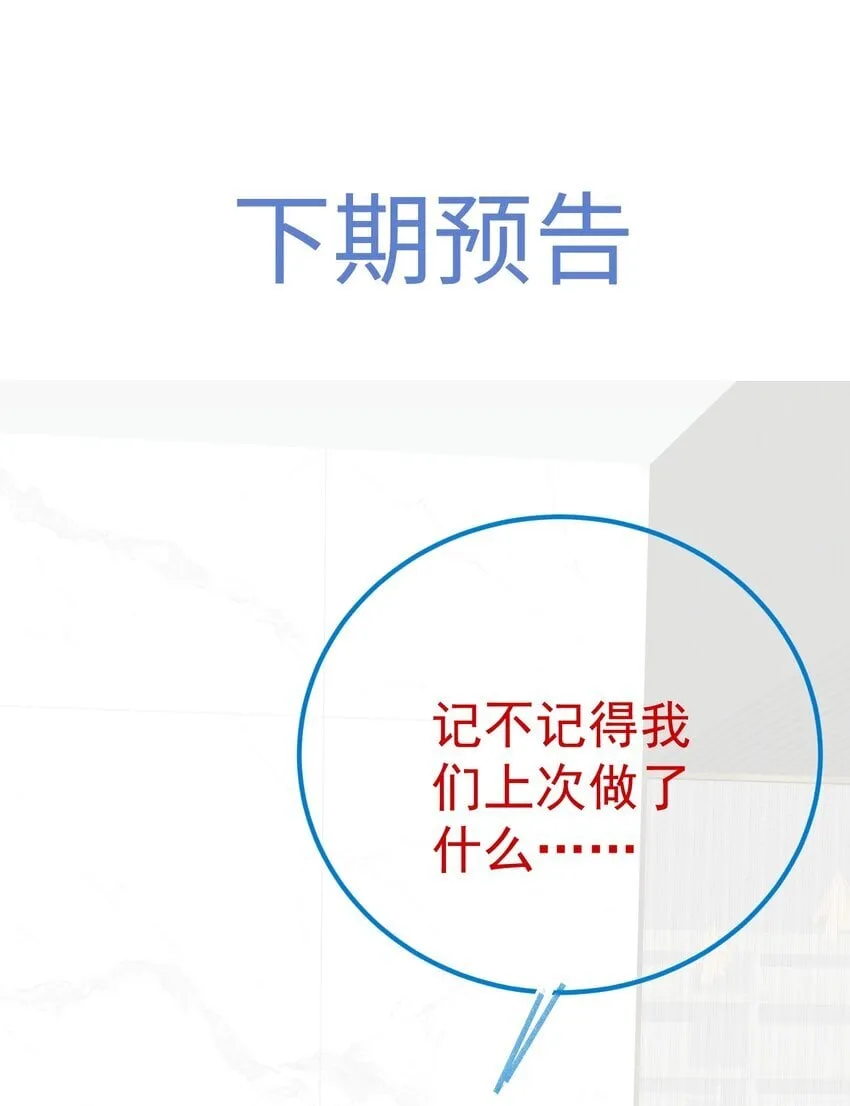 064 别……别打我！ 第43页