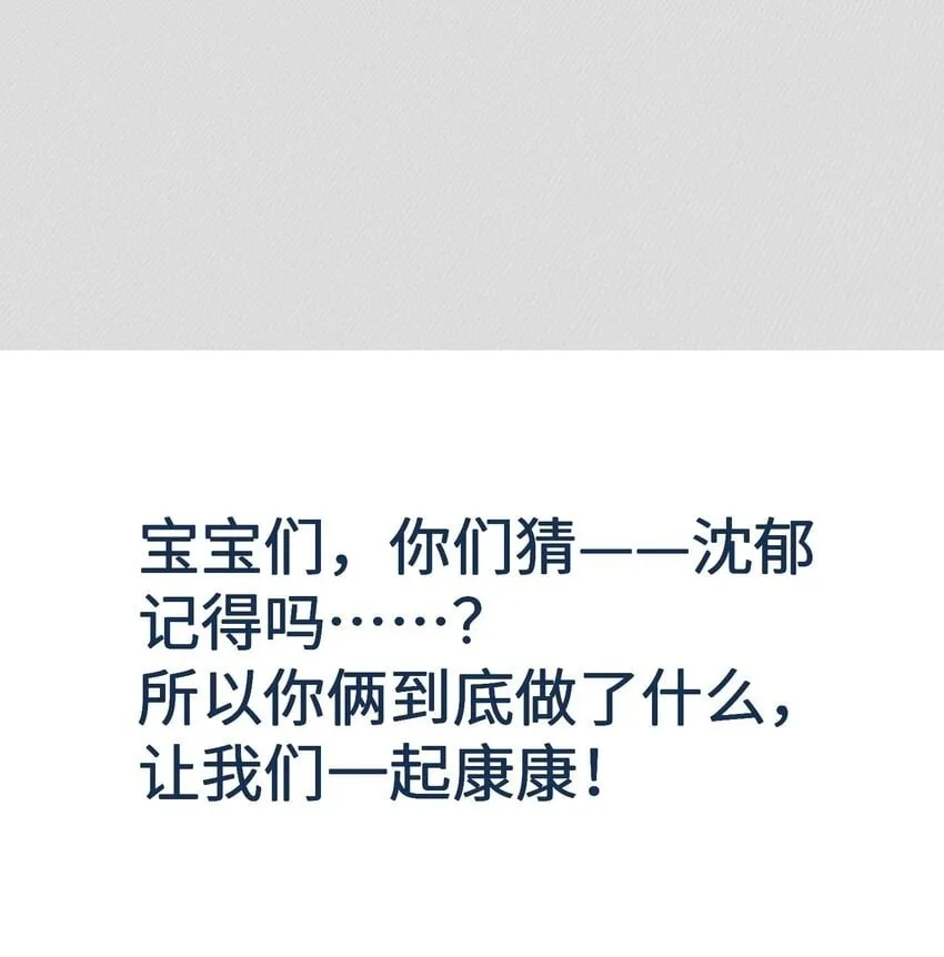 064 别……别打我！ 第45页