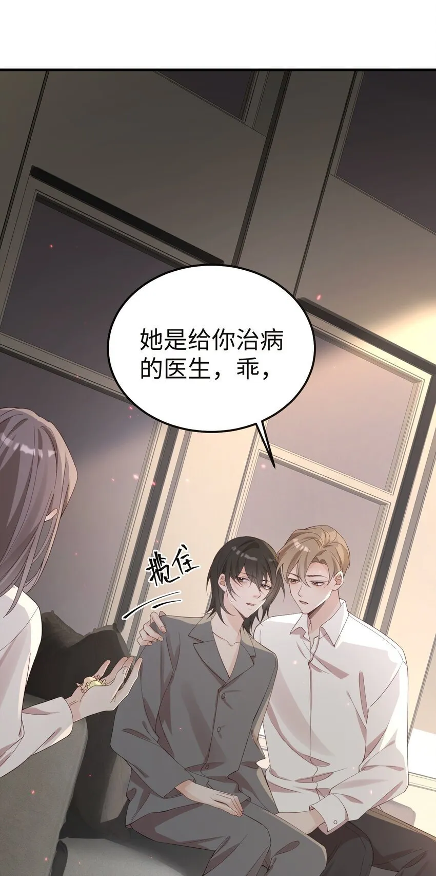 065 我们上次……做了♂什么 第3页