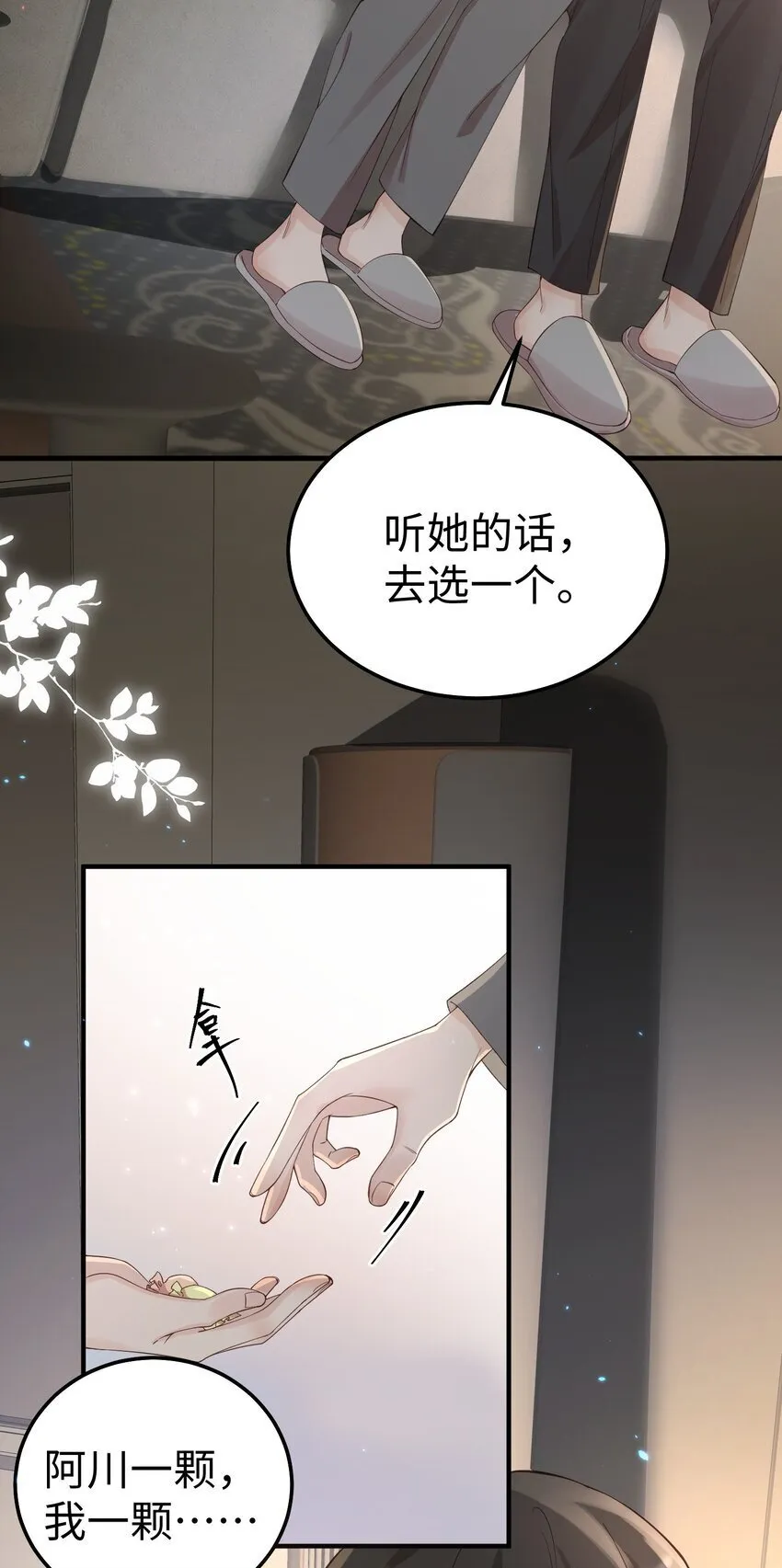 065 我们上次……做了♂什么 第4页