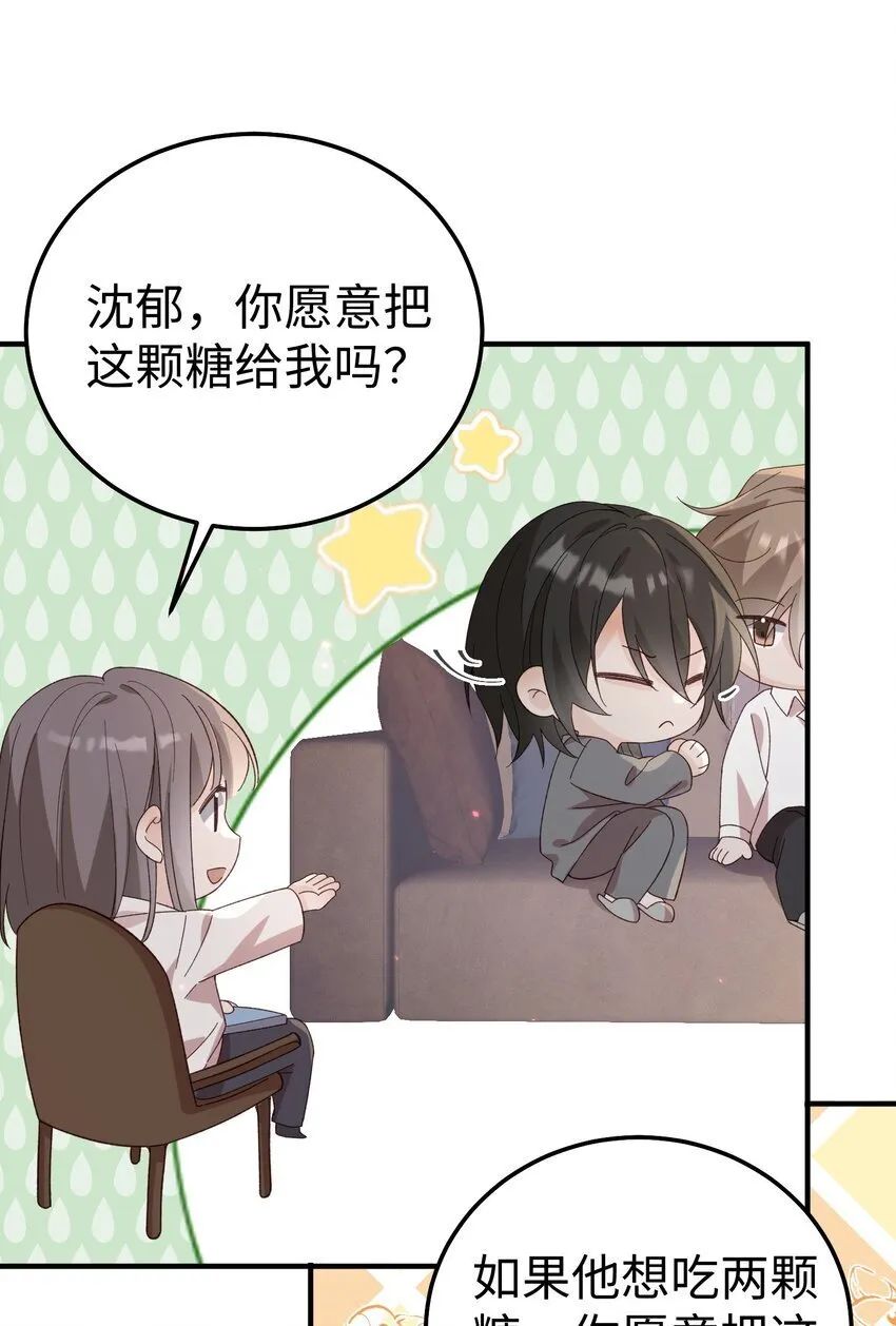 065 我们上次……做了♂什么 第7页