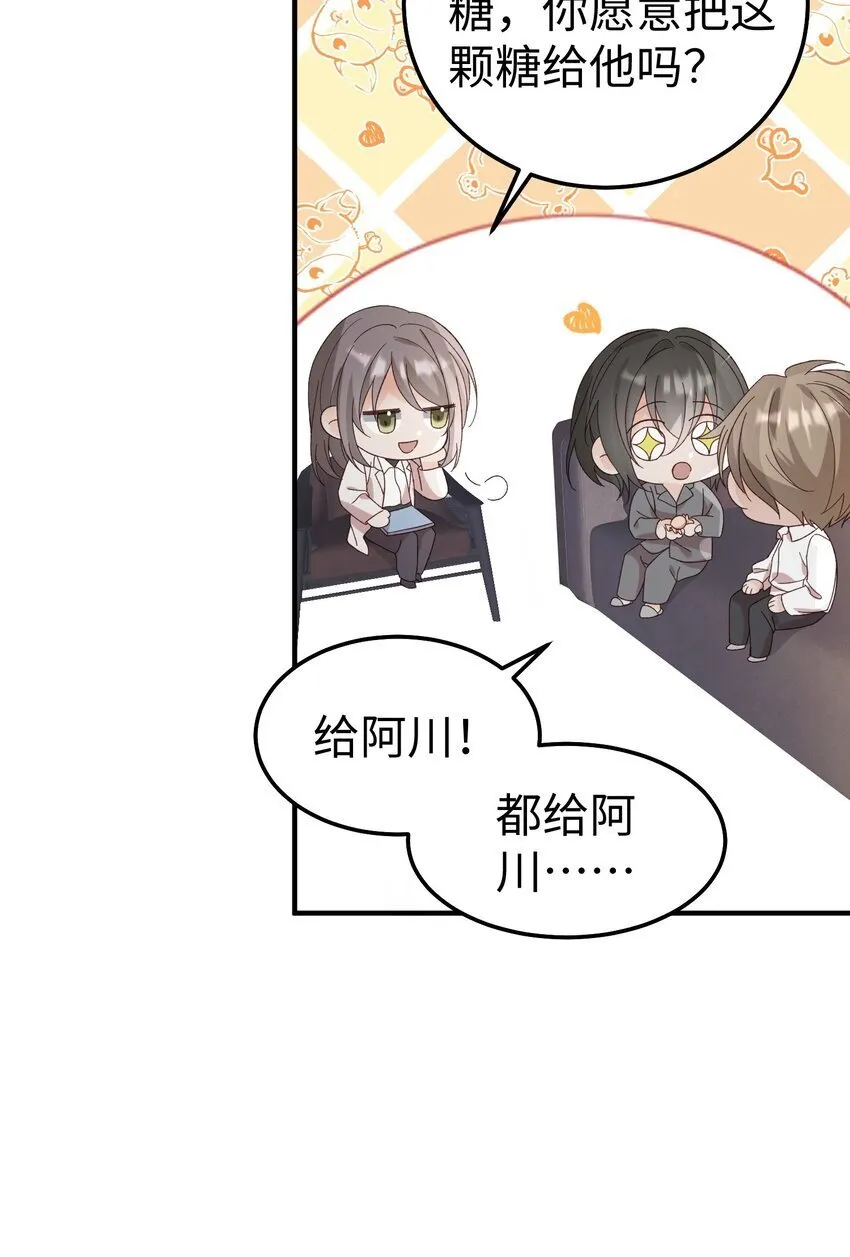 065 我们上次……做了♂什么 第8页