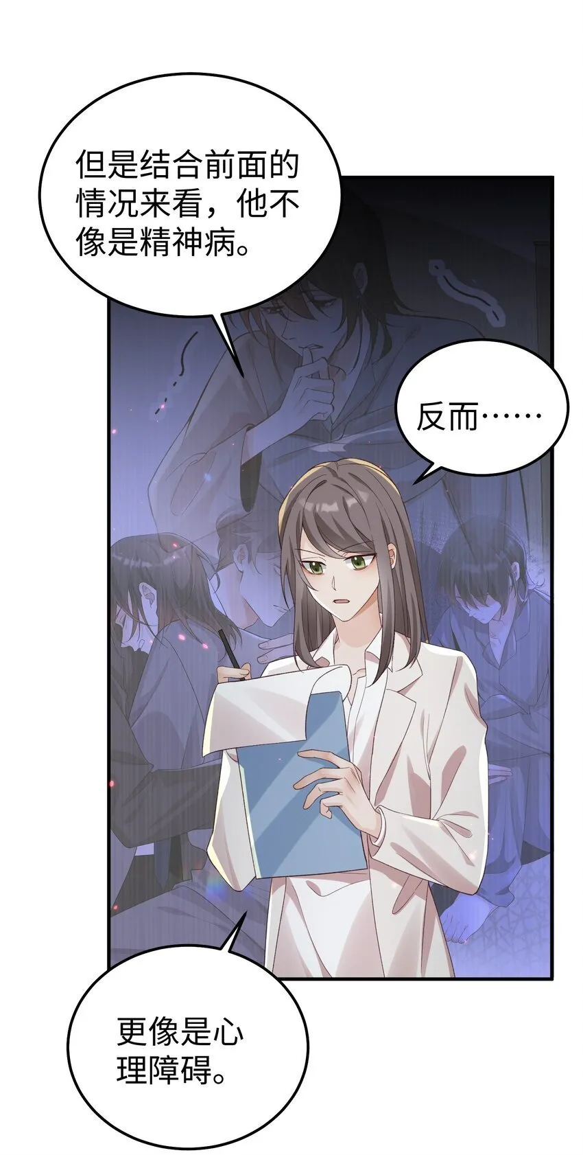 065 我们上次……做了♂什么 第11页