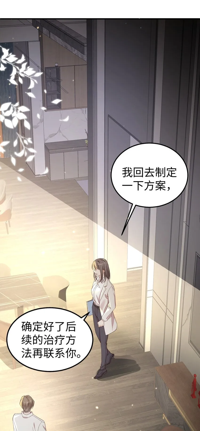 065 我们上次……做了♂什么 第13页