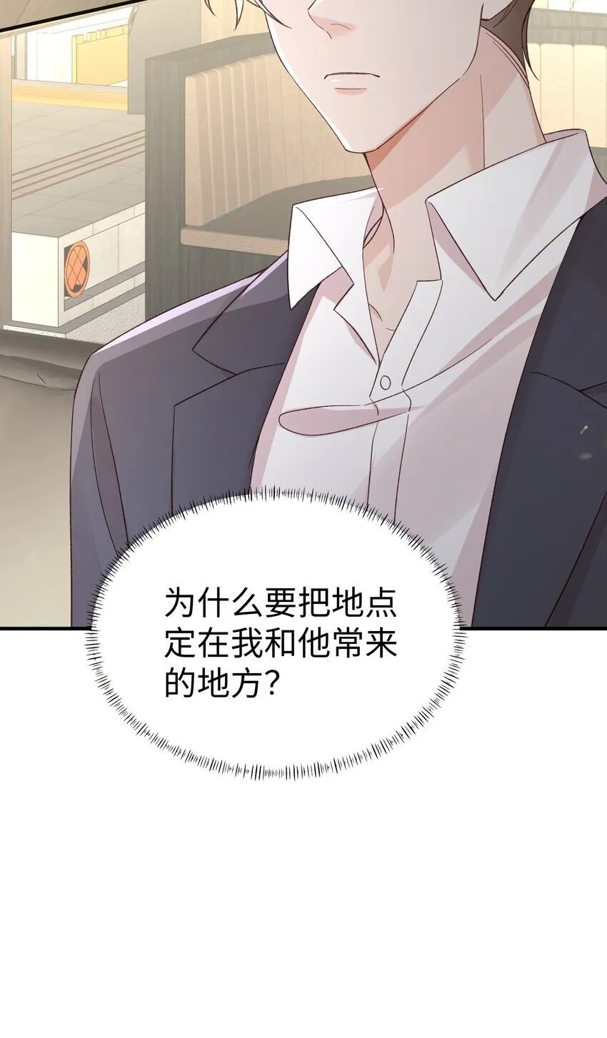 065 我们上次……做了♂什么 第18页