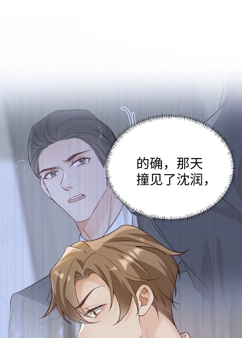 065 我们上次……做了♂什么 第20页