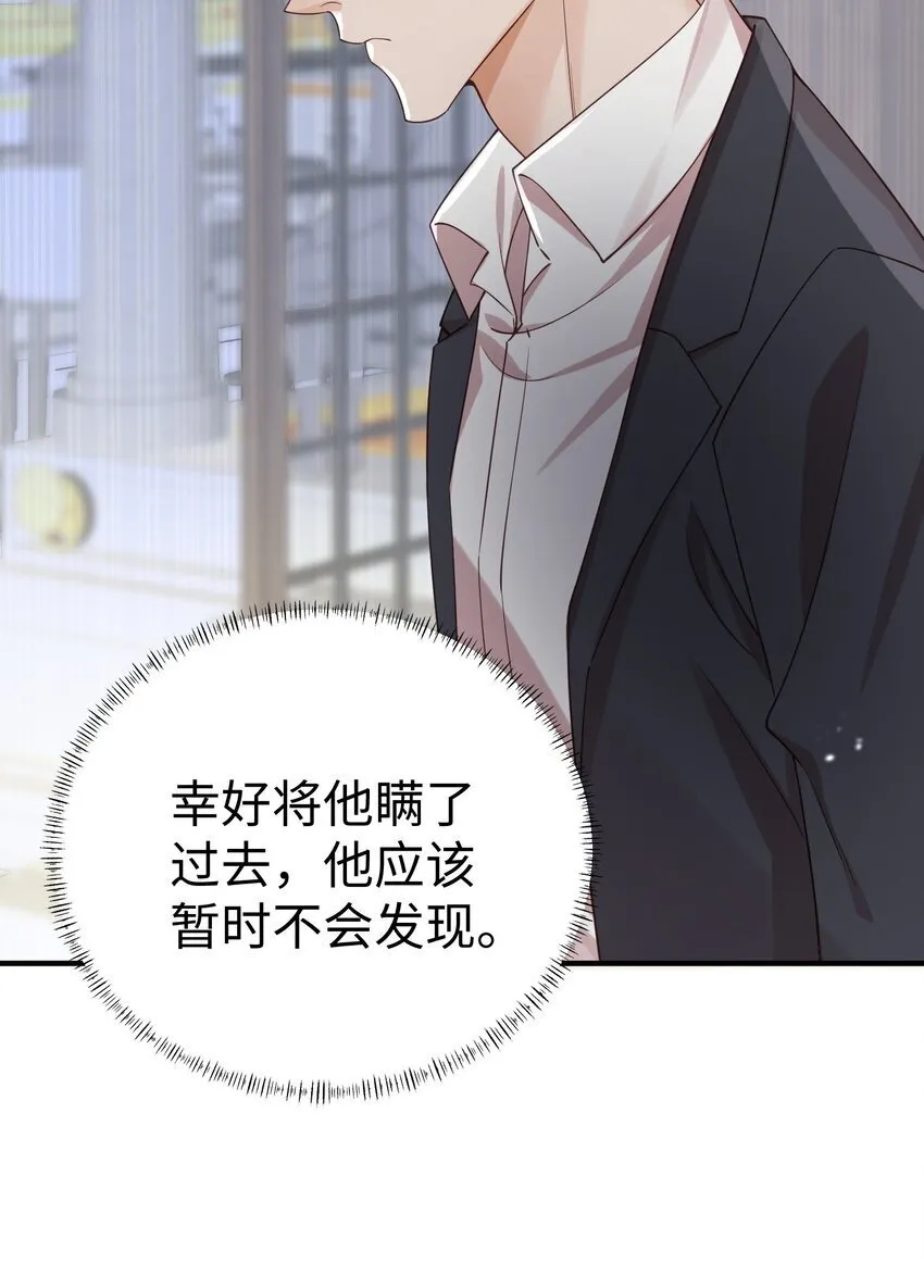065 我们上次……做了♂什么 第21页