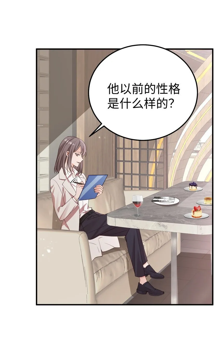 065 我们上次……做了♂什么 第22页