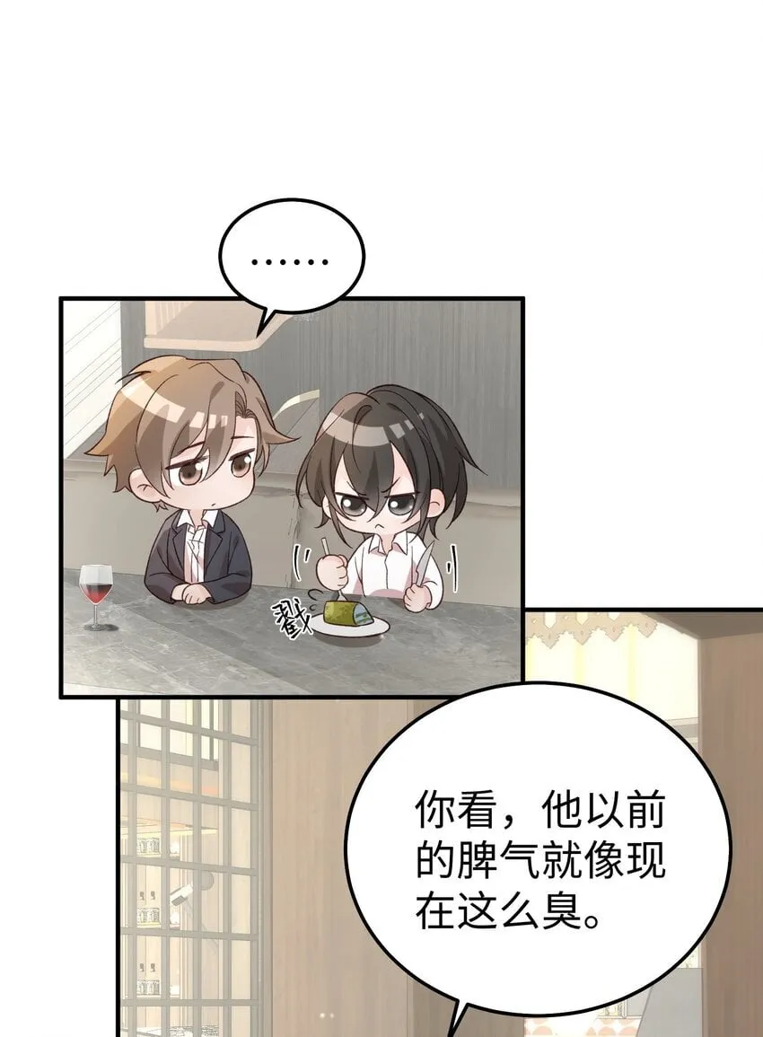 065 我们上次……做了♂什么 第24页