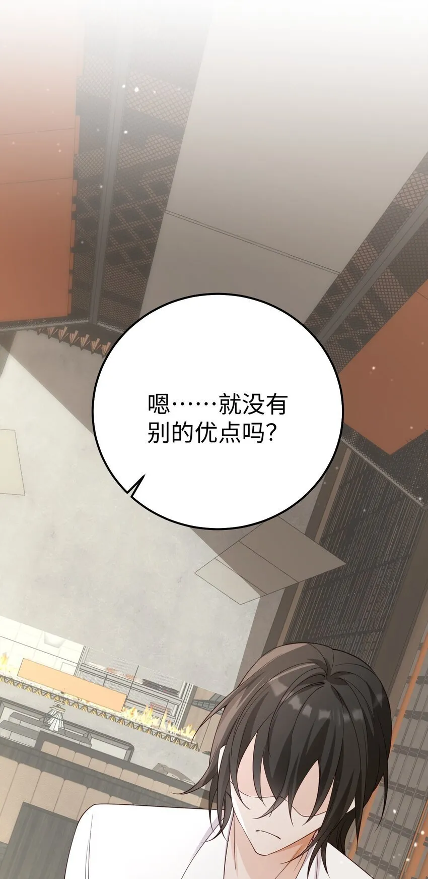 065 我们上次……做了♂什么 第26页