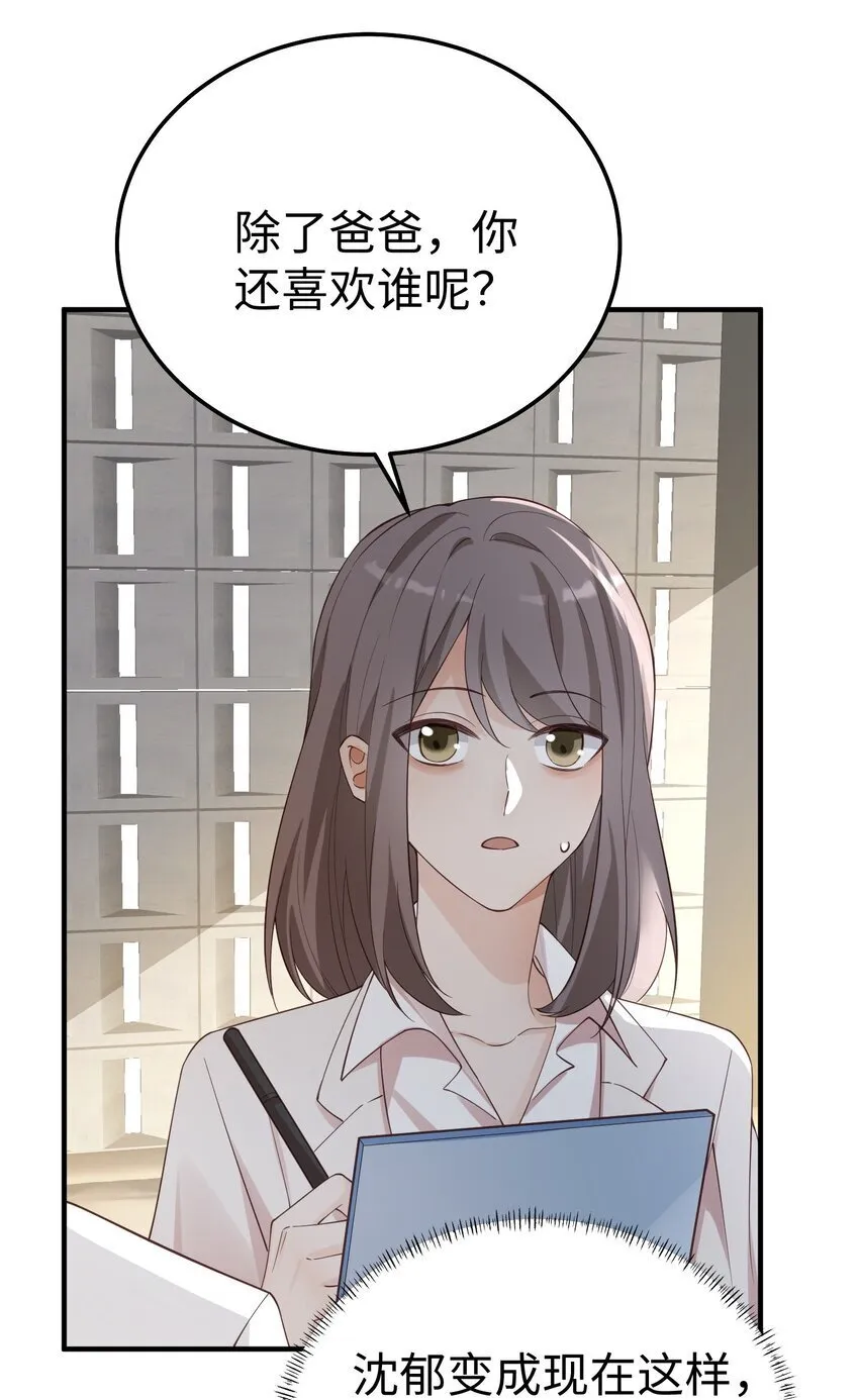 065 我们上次……做了♂什么 第31页