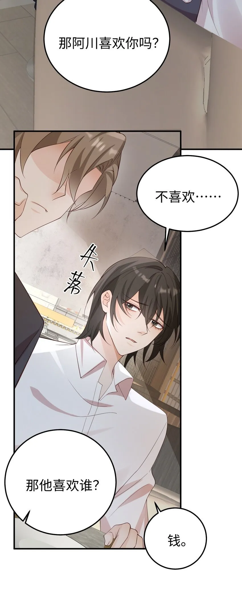 065 我们上次……做了♂什么 第33页