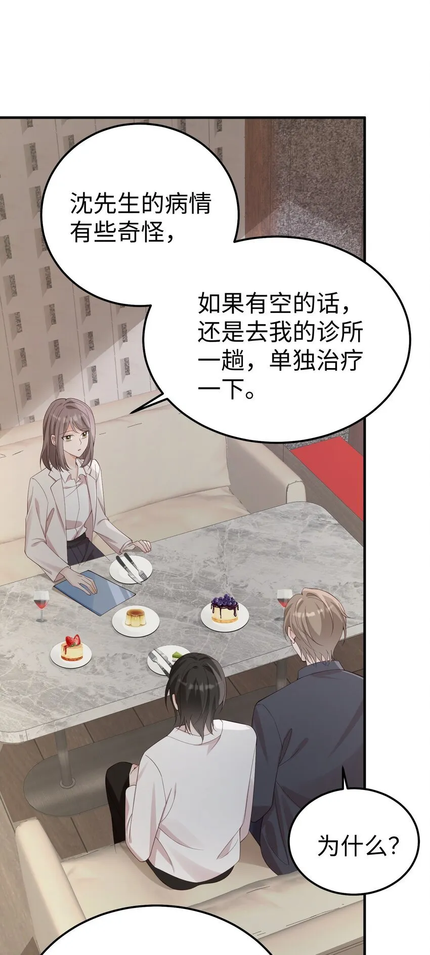 065 我们上次……做了♂什么 第35页
