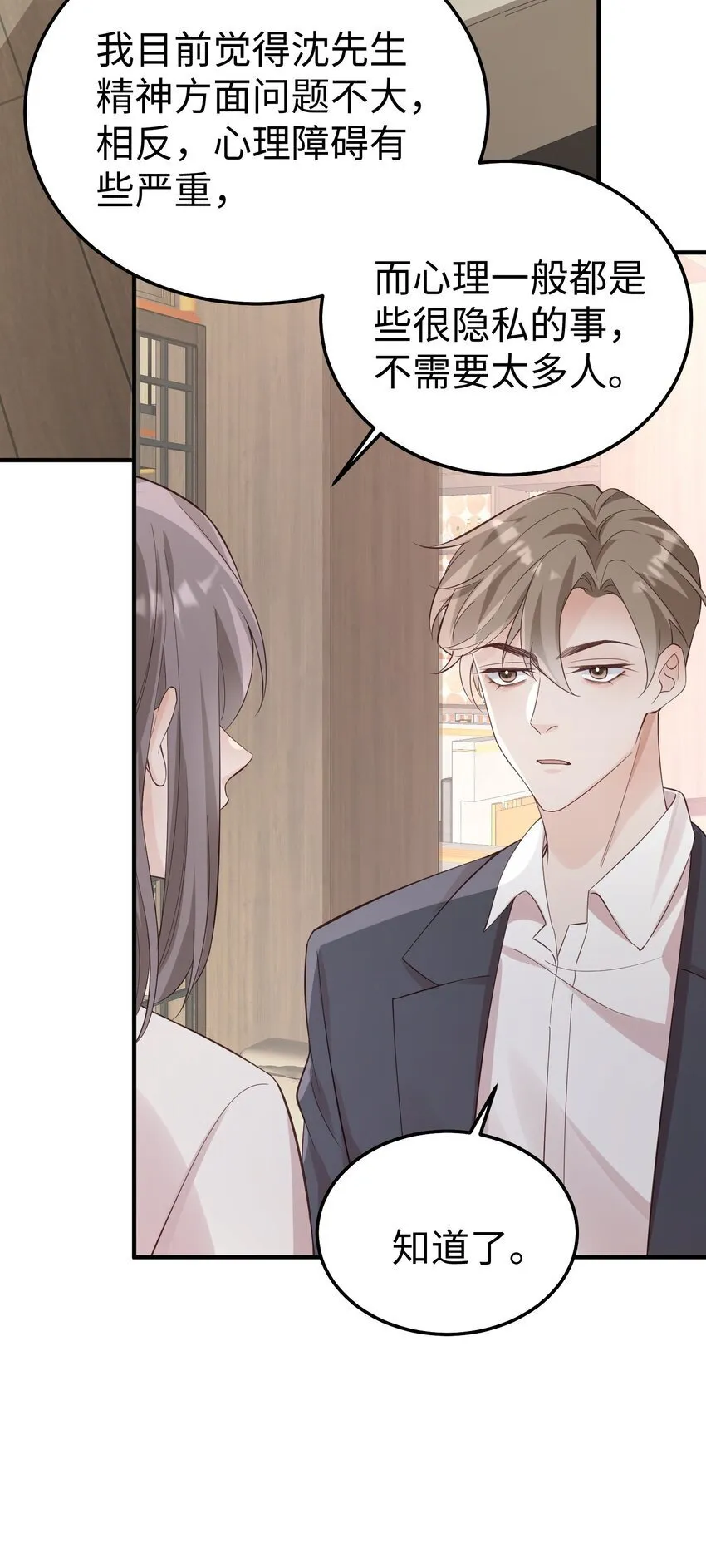 065 我们上次……做了♂什么 第36页