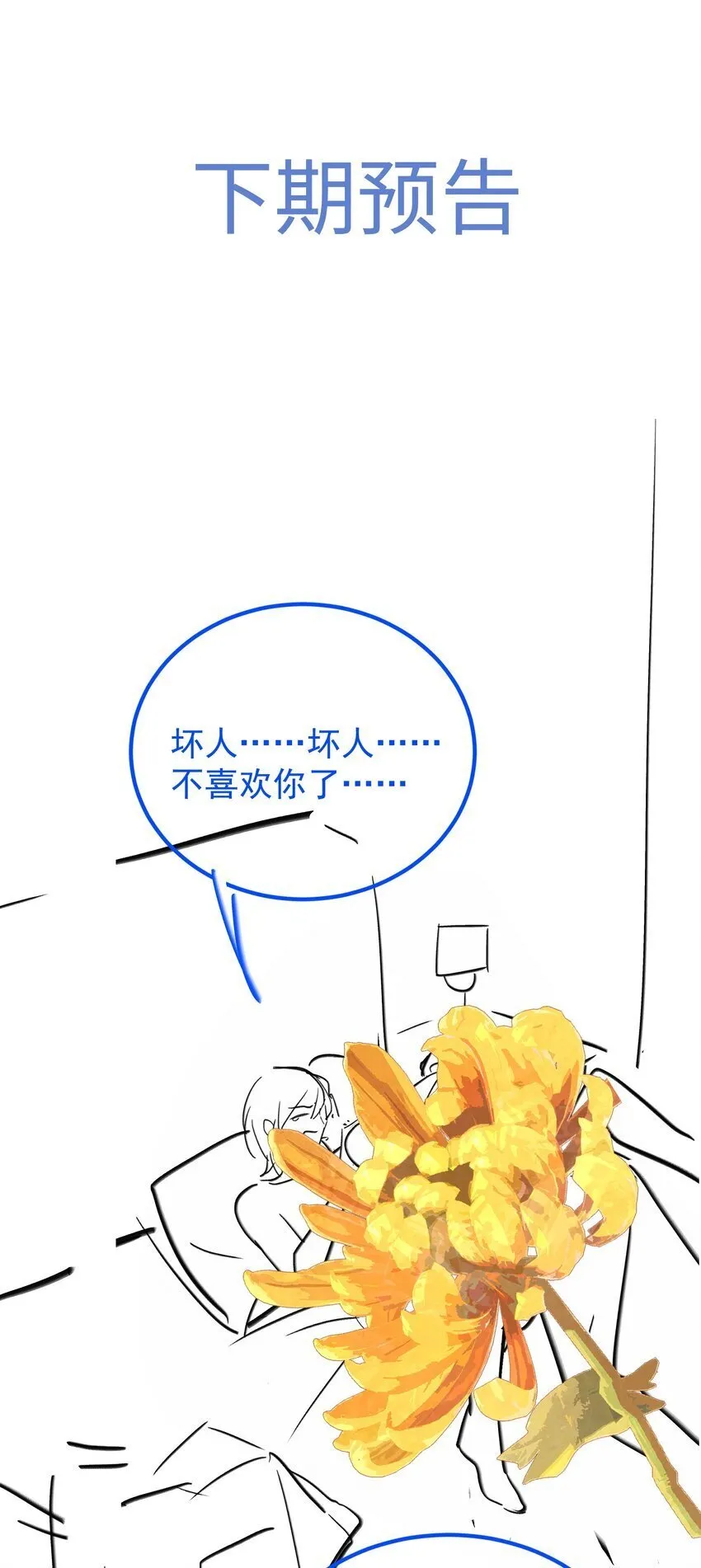 065 我们上次……做了♂什么 第42页