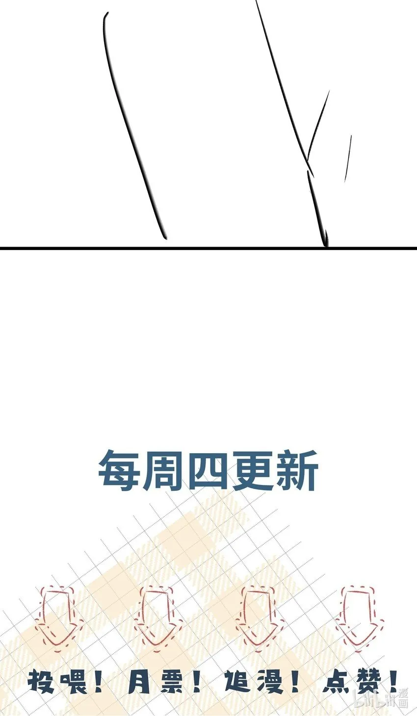 065 我们上次……做了♂什么 第44页