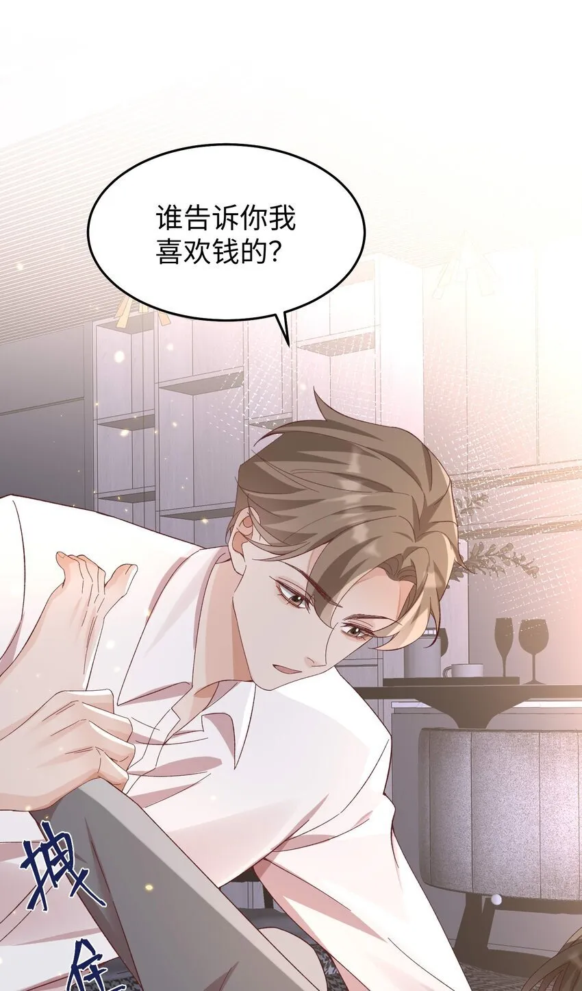 066 放松点…… 第5页