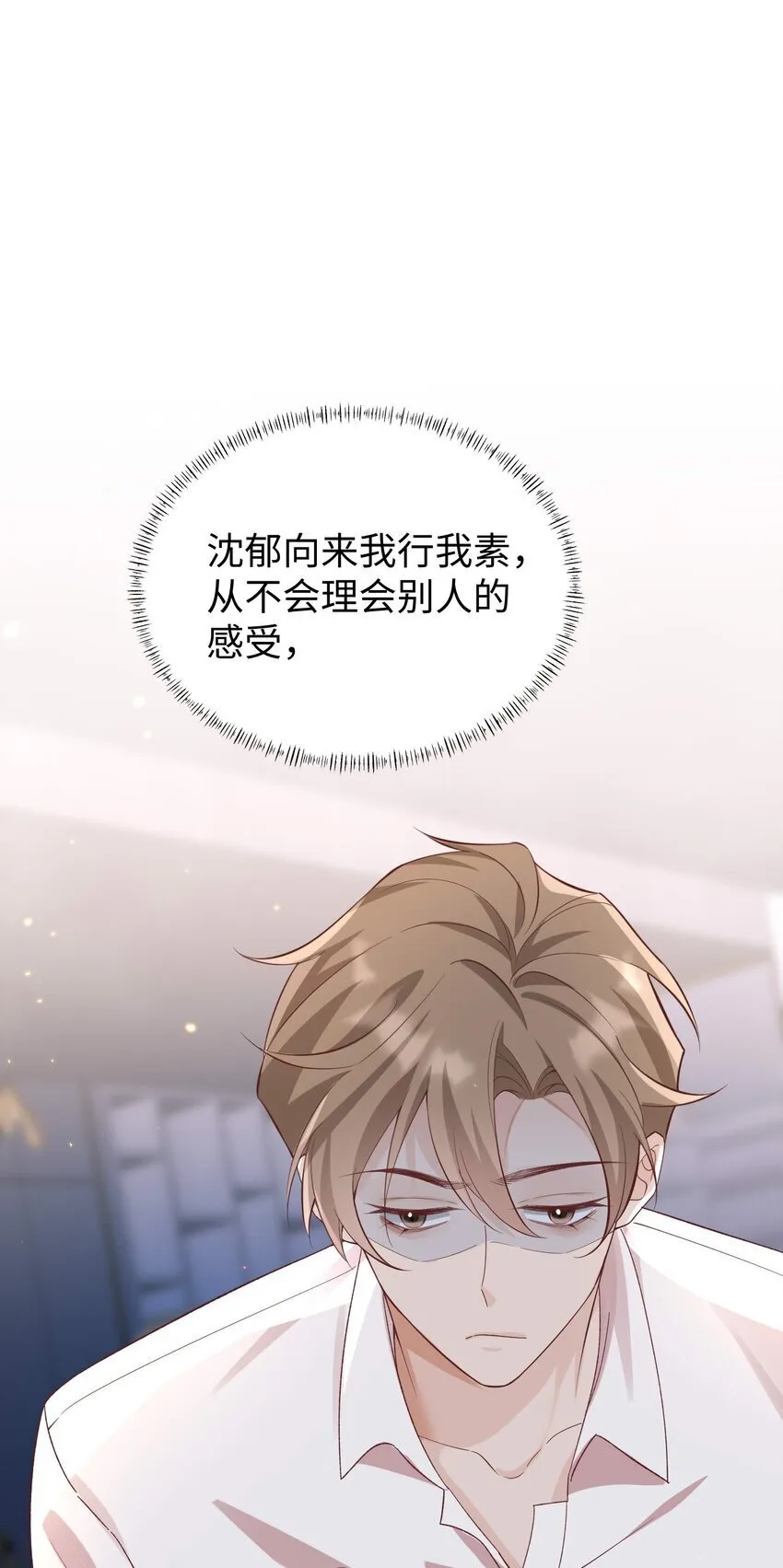 066 放松点…… 第10页