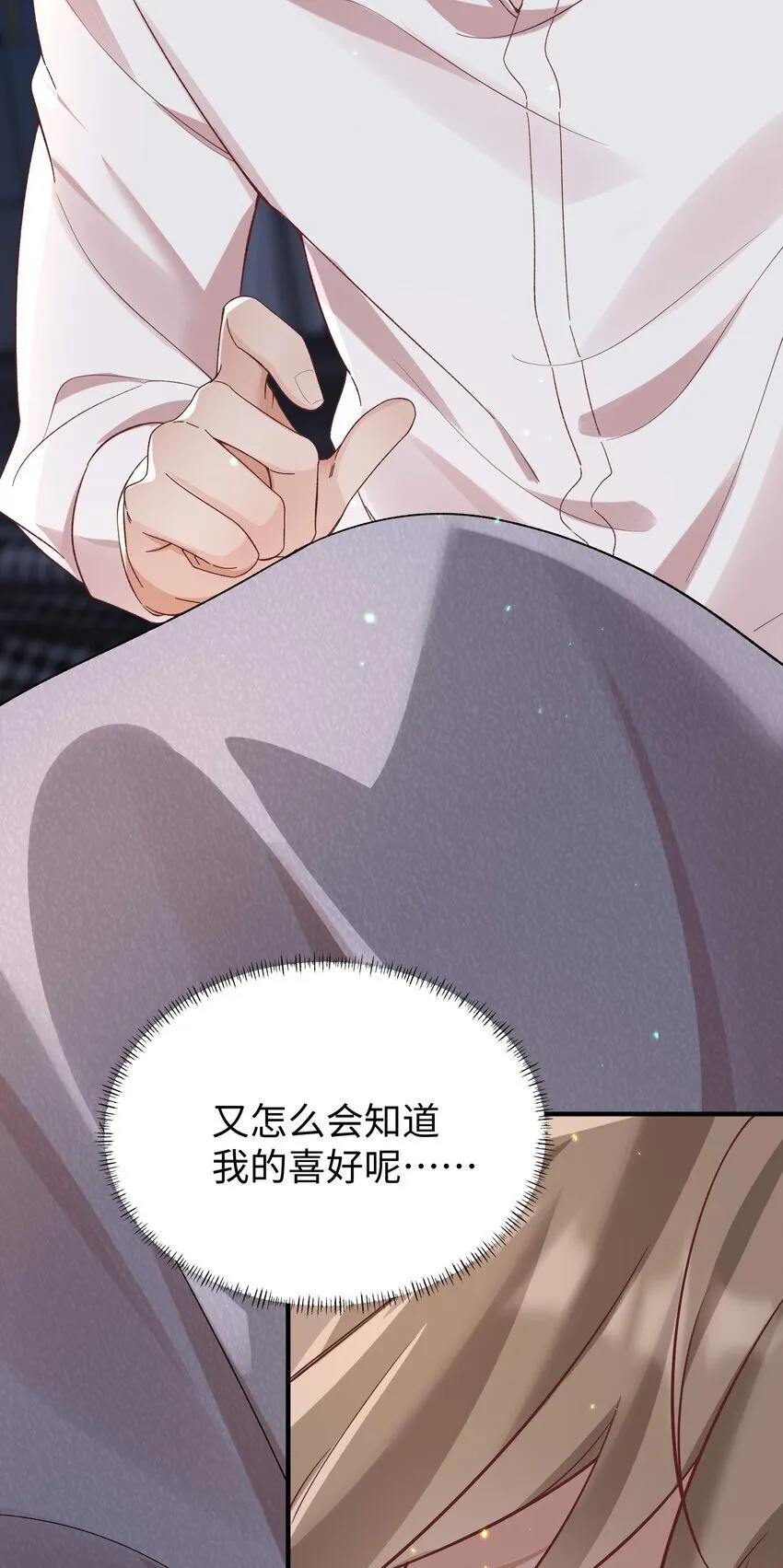 066 放松点…… 第11页