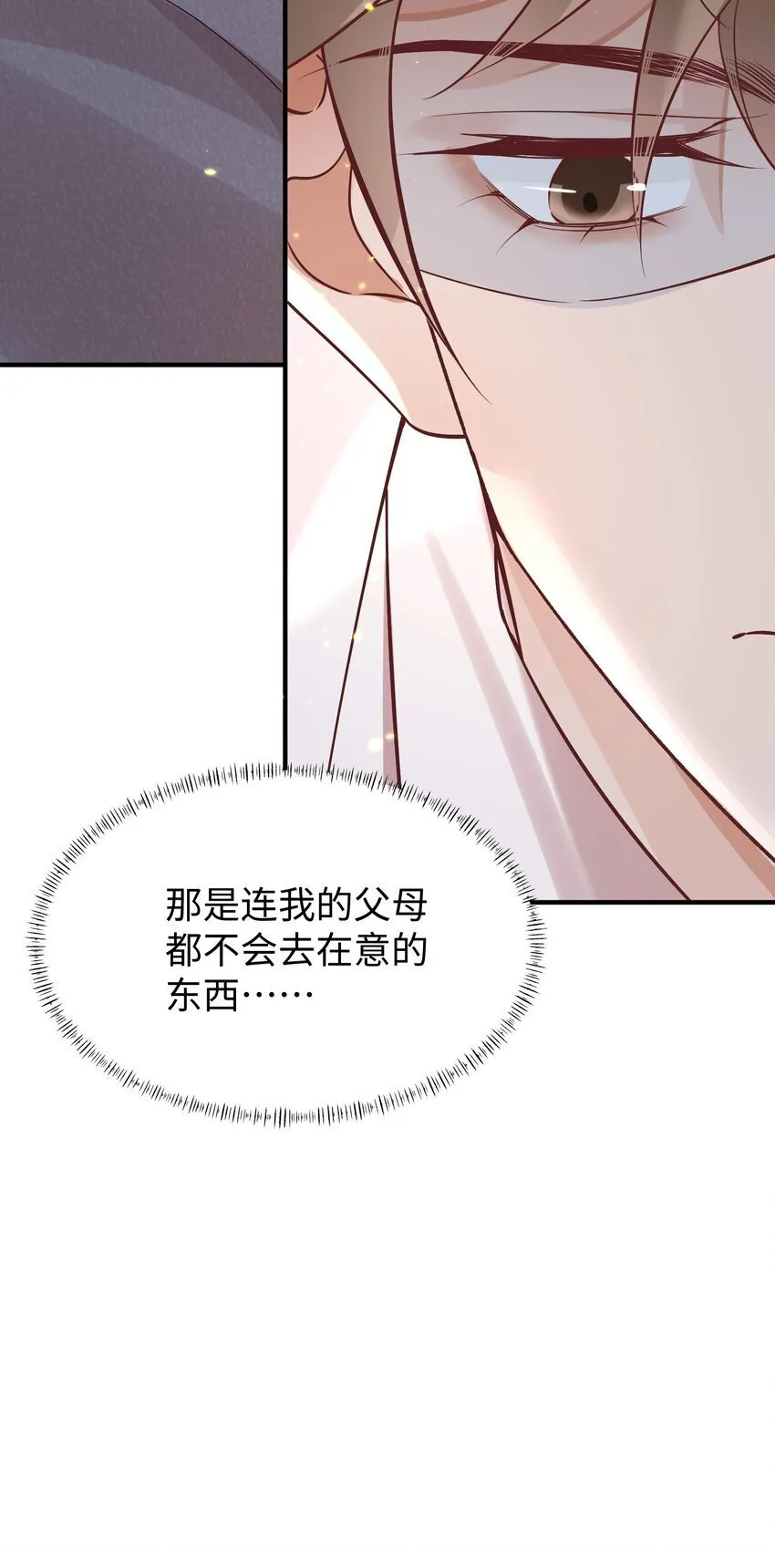 066 放松点…… 第12页