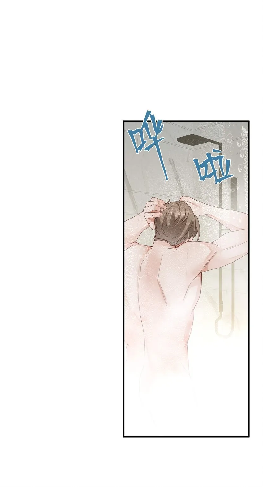 066 放松点…… 第15页