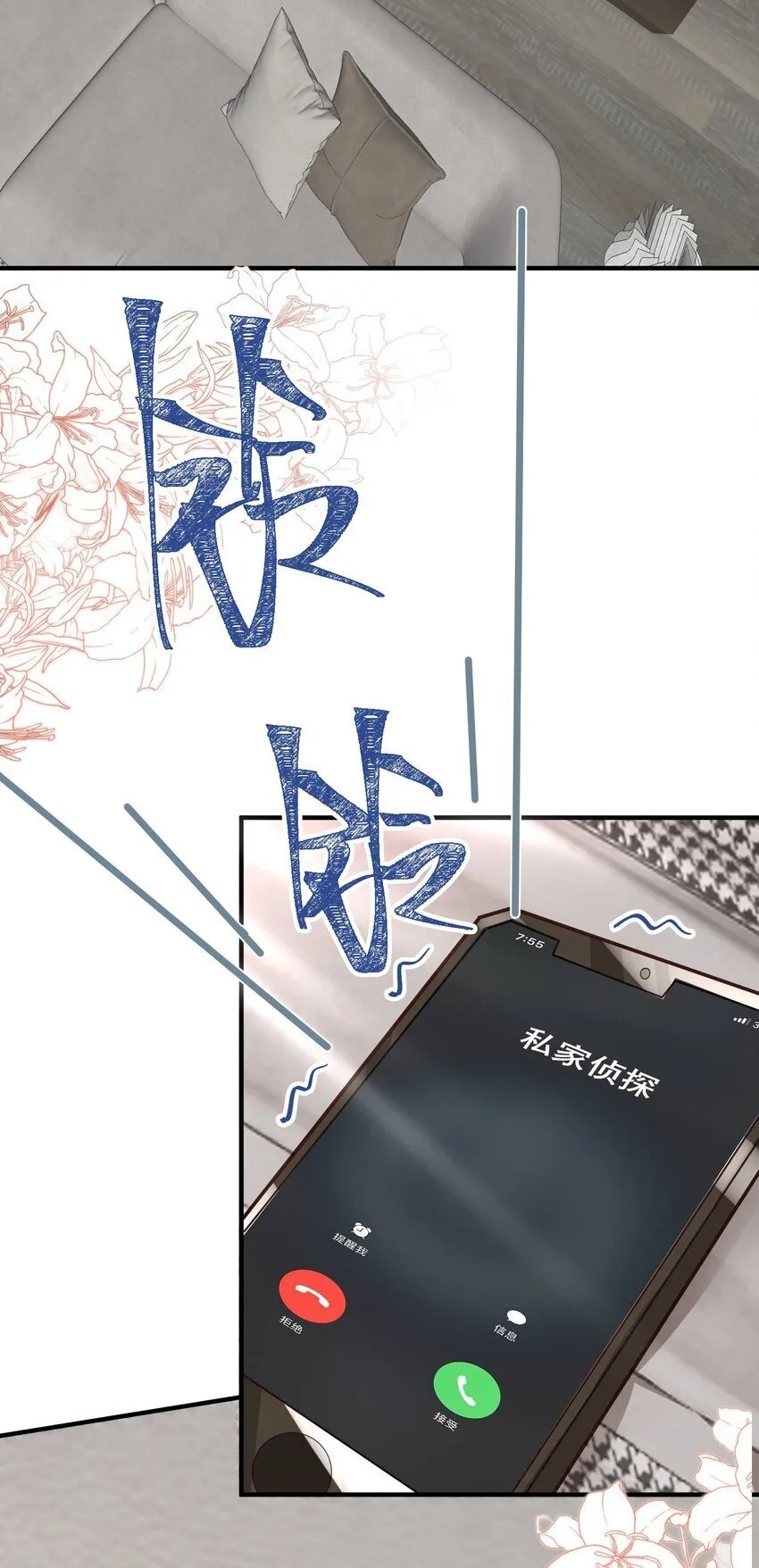 066 放松点…… 第28页
