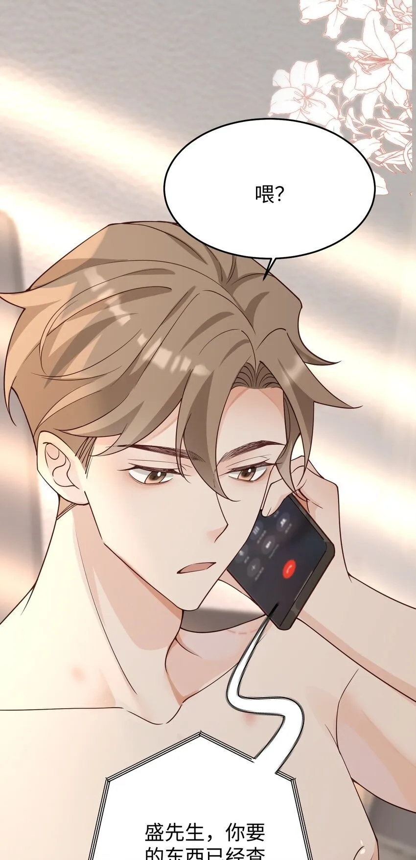 066 放松点…… 第29页