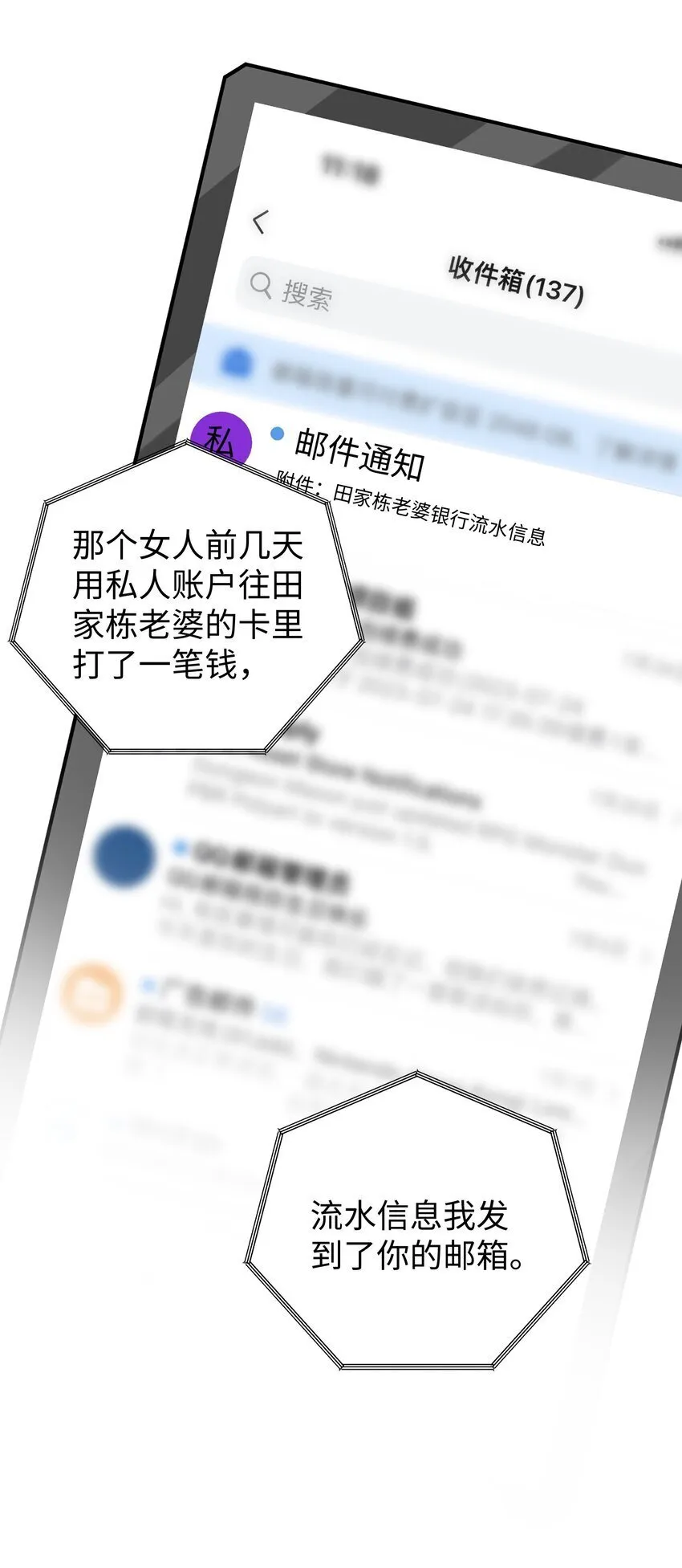 066 放松点…… 第31页
