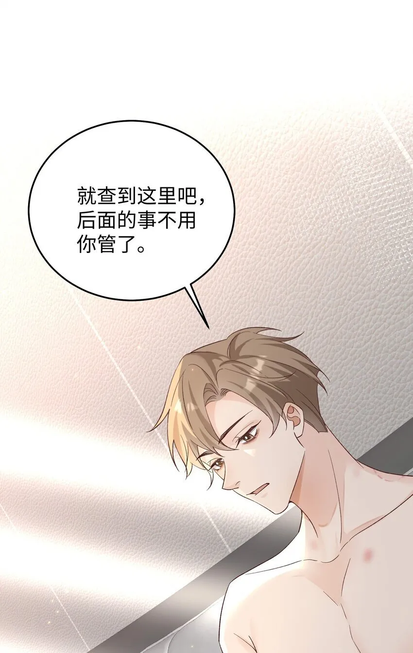 066 放松点…… 第32页