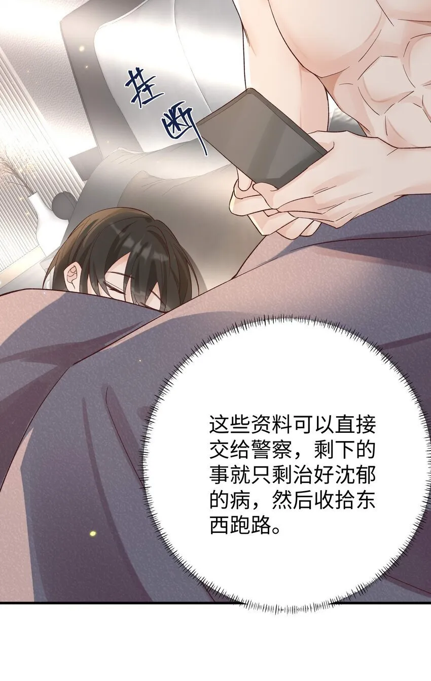 066 放松点…… 第33页