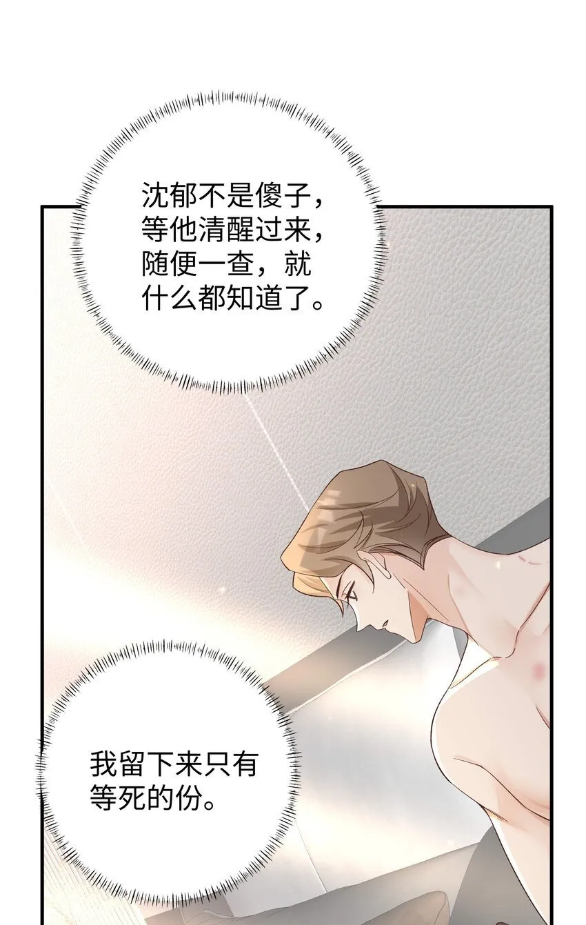 066 放松点…… 第34页