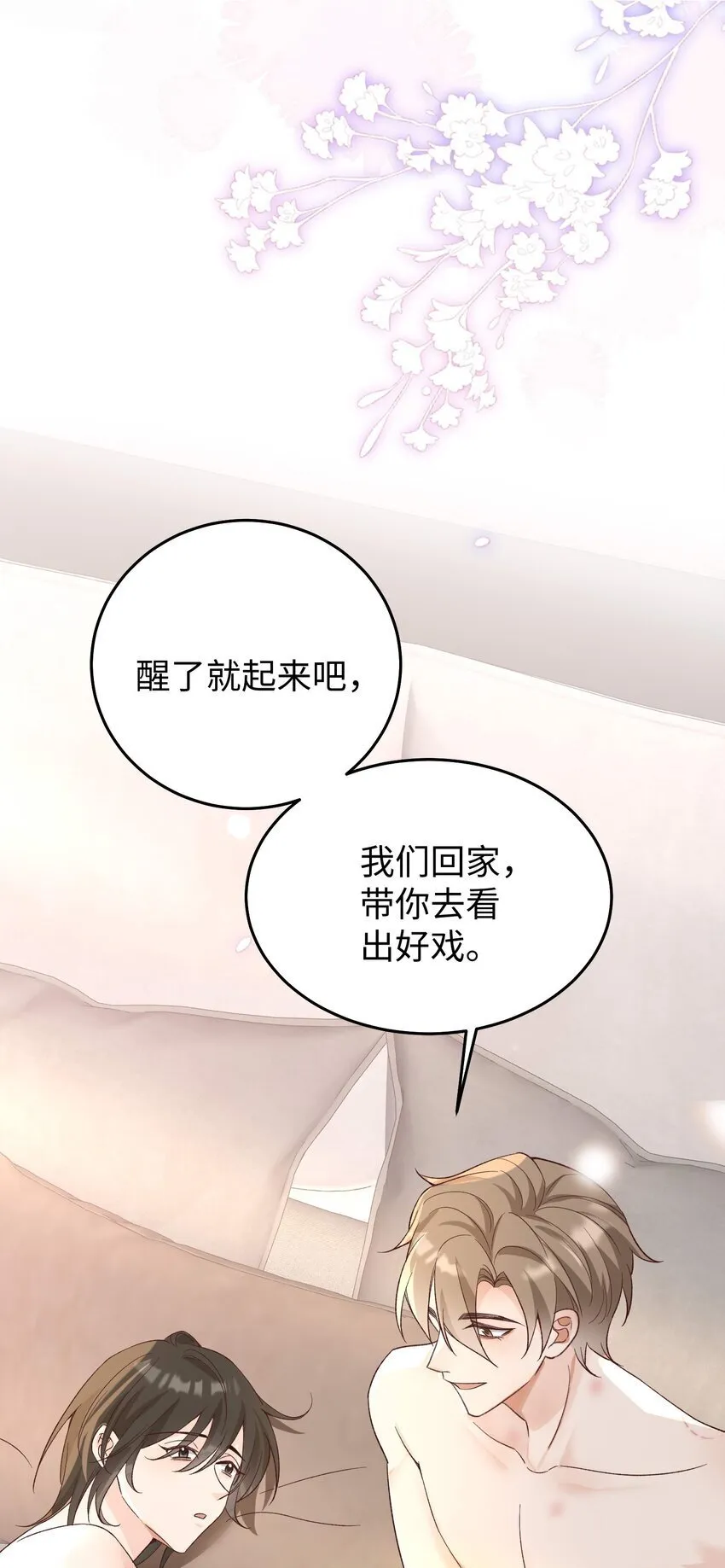 066 放松点…… 第36页