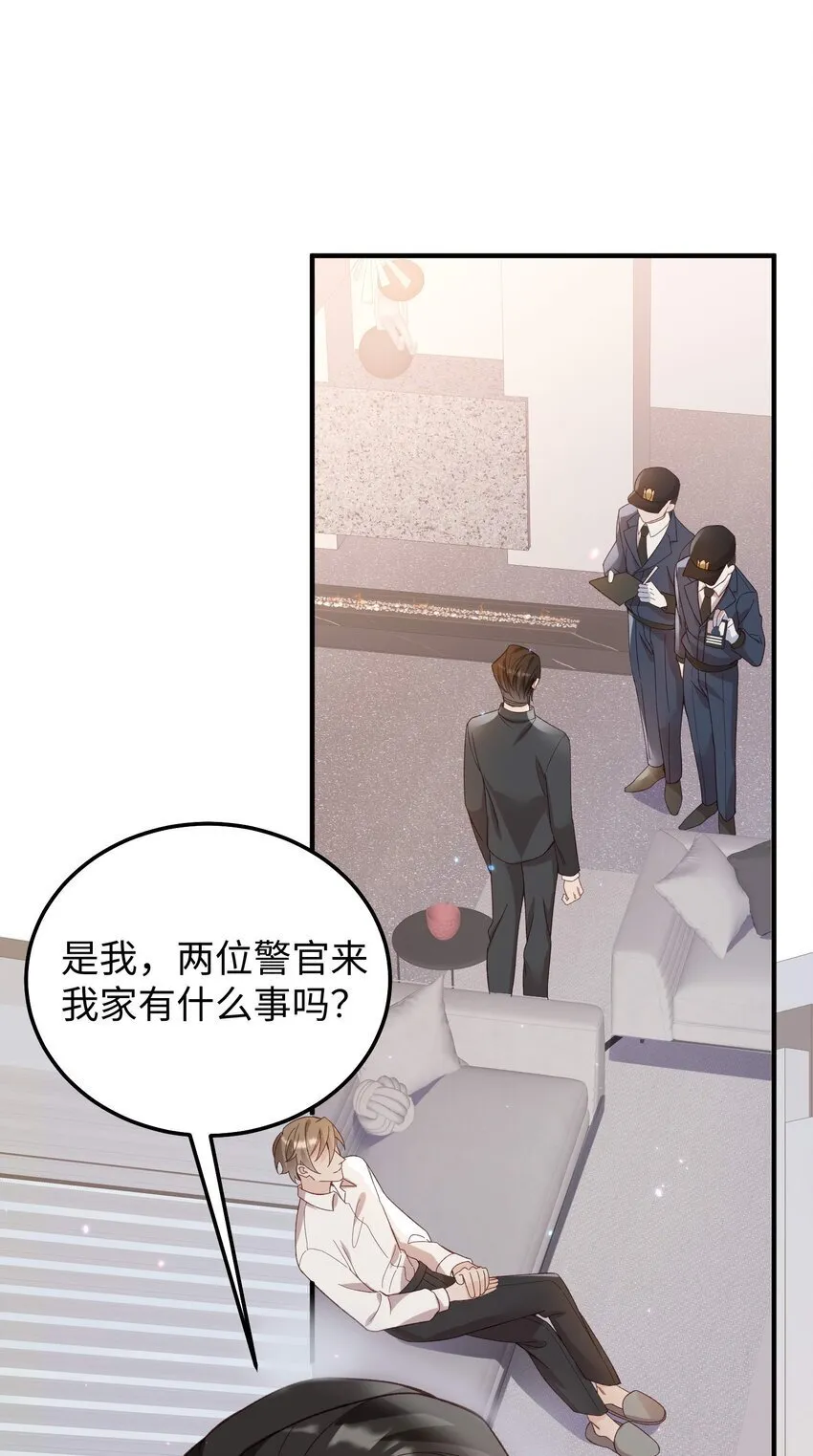 067 就趁现在！赶紧跑路！ 第3页
