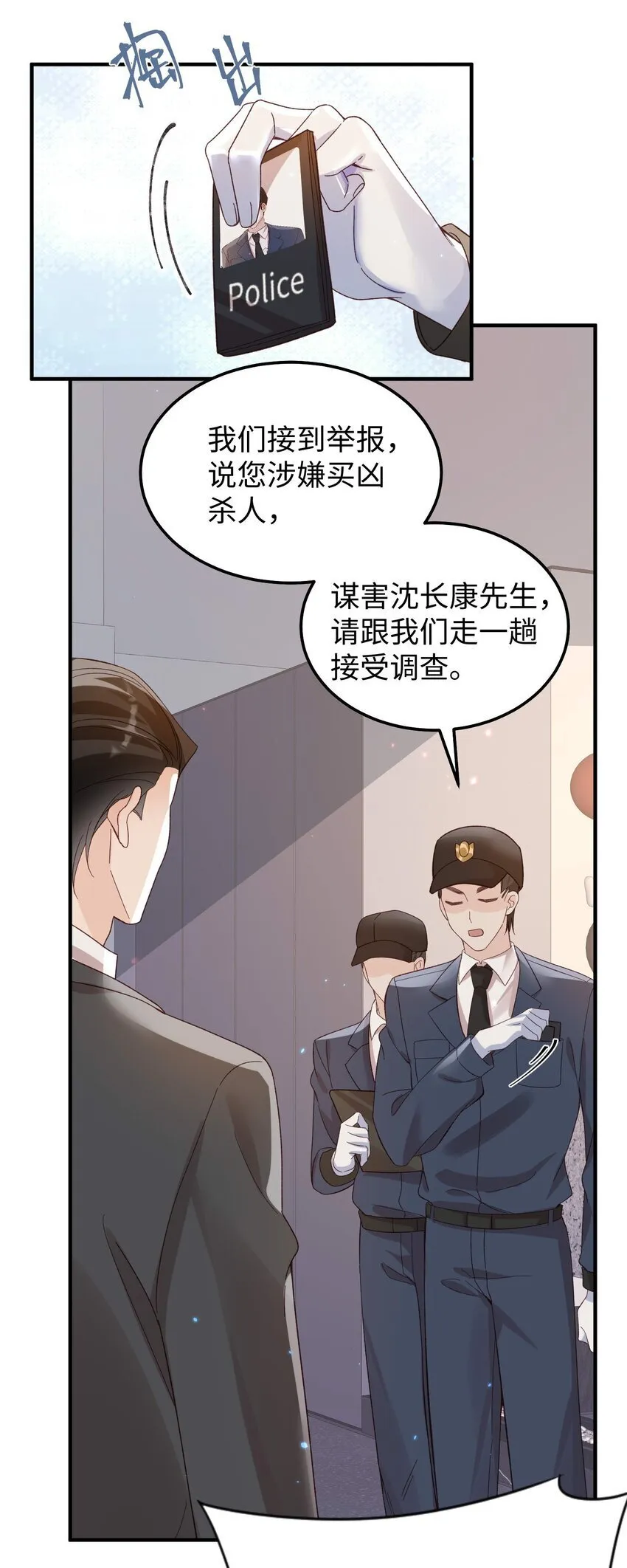 067 就趁现在！赶紧跑路！ 第5页